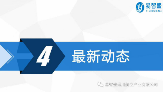 重慶易智盛通用航空產(chǎn)業(yè)有限公司_科研開(kāi)發(fā)、加工制造、產(chǎn)業(yè)集成的綜合型通用航空研發(fā)生產(chǎn)